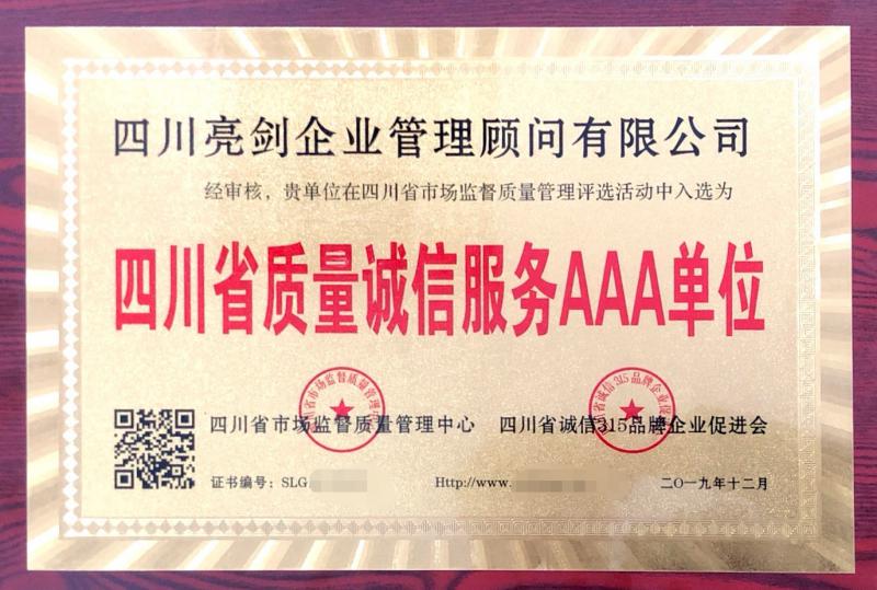 优秀示范单位